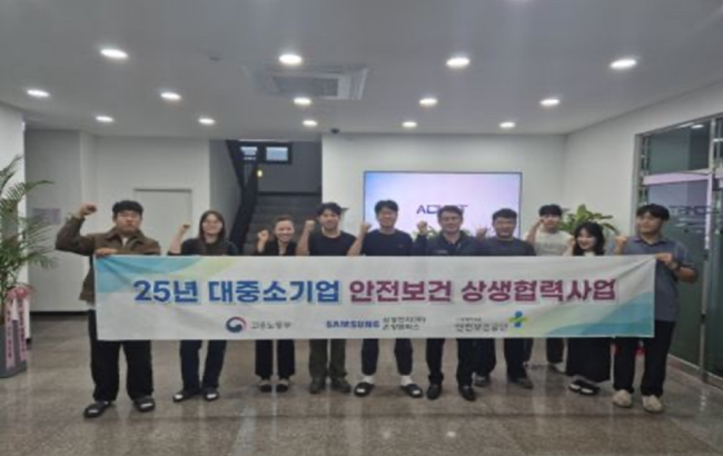 Participation in the Safety and Health Cooperation Program for Large Enterprises and SMEs 이미지