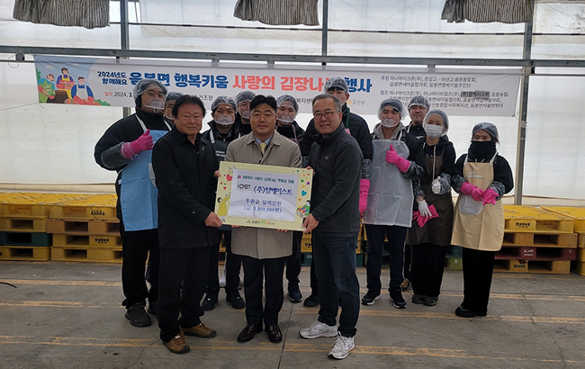 2024 Kimjang Sharing Event 이미지