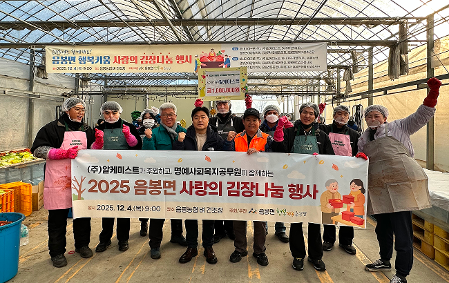 2025 Kimjang Sharing Event 이미지