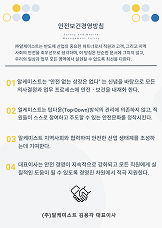 환경안전 인증서 이미지